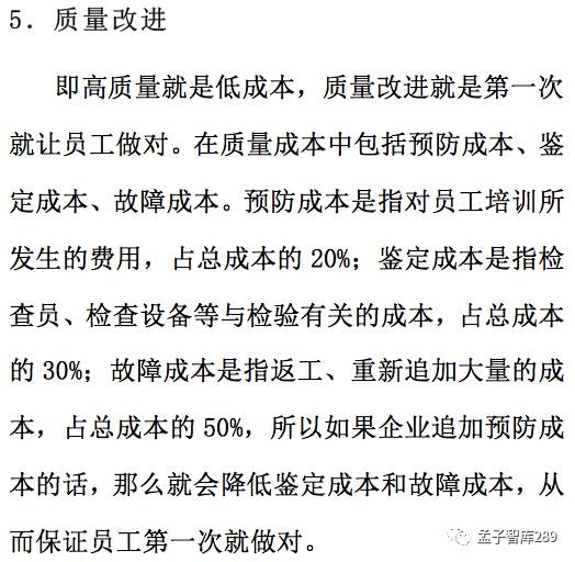 工厂车间管理 降低成本的5种途径